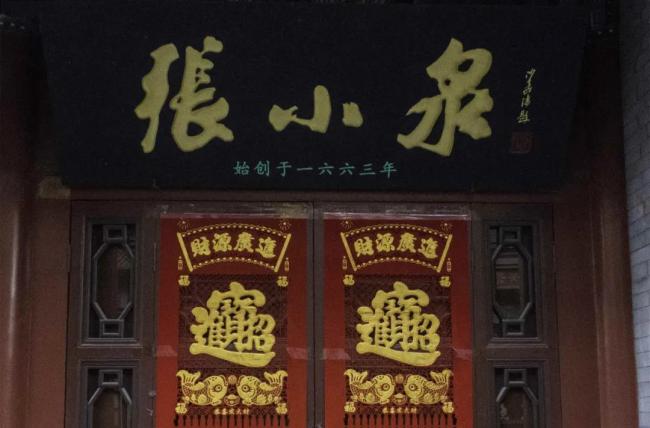 金氏母女清仓离场优配网，张小泉资本局曲终人散