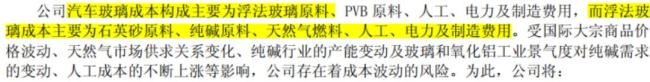 强势涨停！史上最强单季报，半年收入破200亿，福耀玻璃：谁说我只是现金牛？