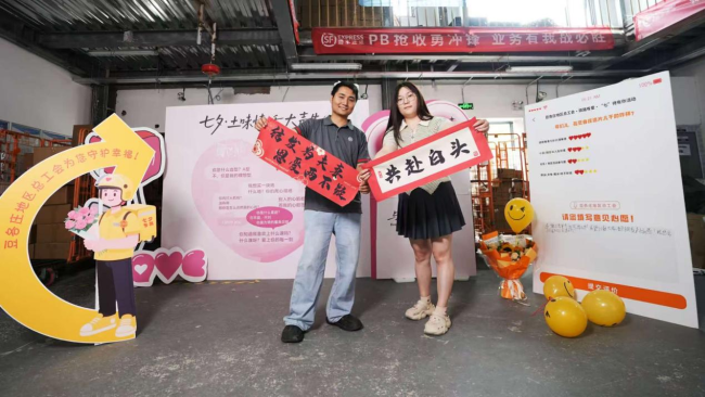 驿路有爱 “七” 待有你 豆各庄地区新就业群体乐享七夕暖心活动