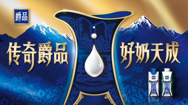 夏进爵品闪耀中阿博览会，以“传奇好奶”引领高端乳品新价值