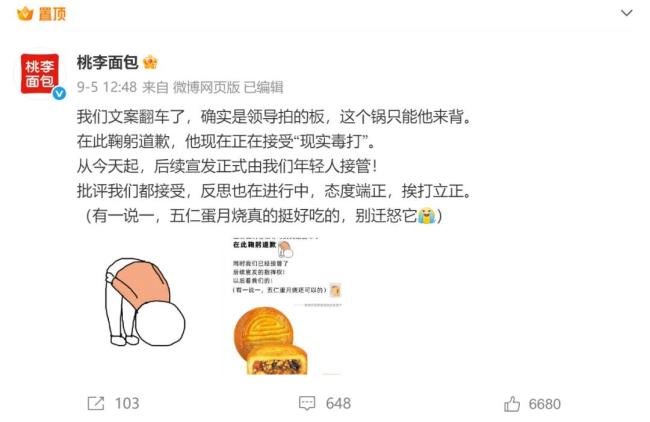 广告翻车背后,桃李面包的家族治理隐忧