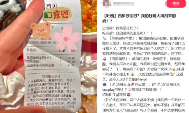 图源：小红书截图