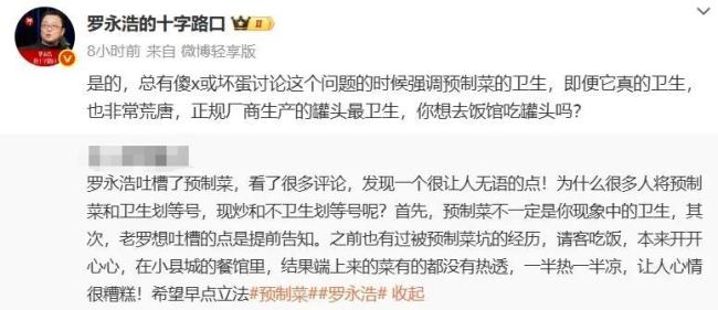 图源：微博截图