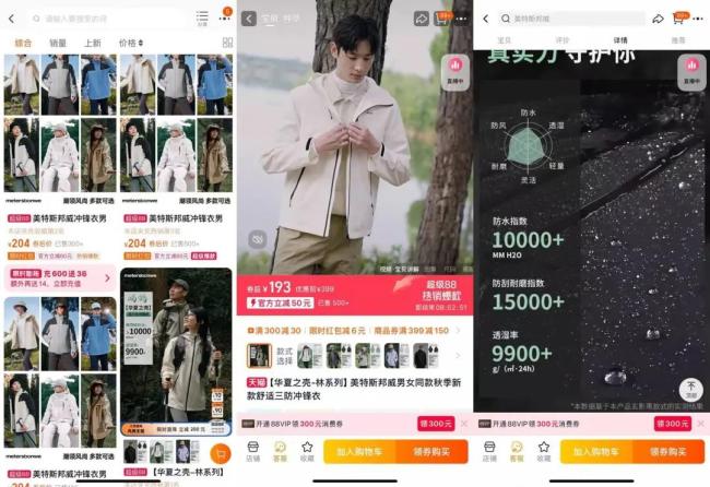 美邦老总跳团舞20万人来围观，上半年净利降9成、有供应商被欠百万