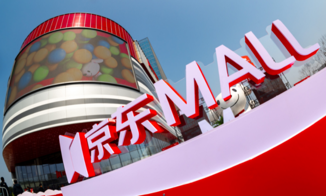牵手华润隆地 京东MALL香港首店将落地湾仔 打造香港家场景消费新风尚