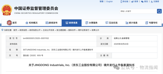 京东集团赴港上市，京东港股上市股价预测