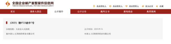这家药企走向破产