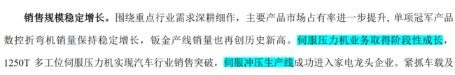 （2024年年报）