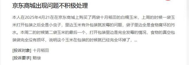 年薪423万的CFO辞职 十月稻田再讲什么资本故事