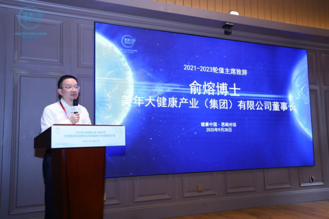 （图）美年健康董事长俞熔
