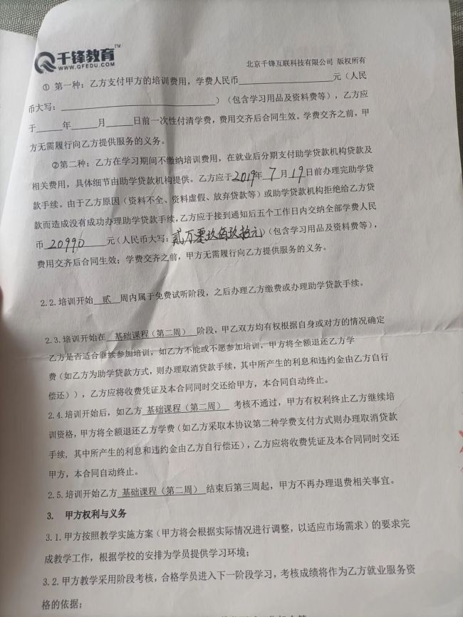 花2万报AI培训课值吗?学员吐槽:学的内容网上都能找到!有人投诉退款难