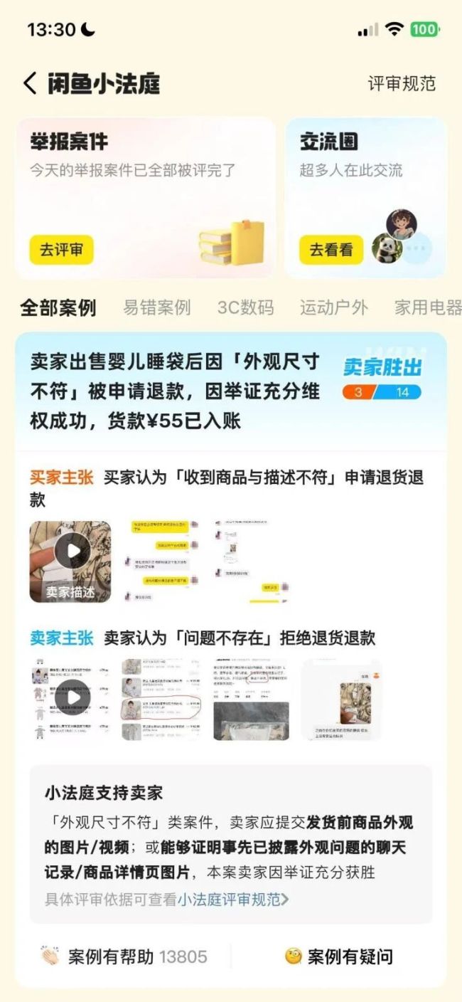 二手平台分化：闲鱼找人遛狗，转转等人验货