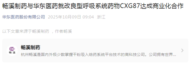 30亿畅销药攻防战！晖致首仿，华东突袭，AZ还能守住霸主地位？