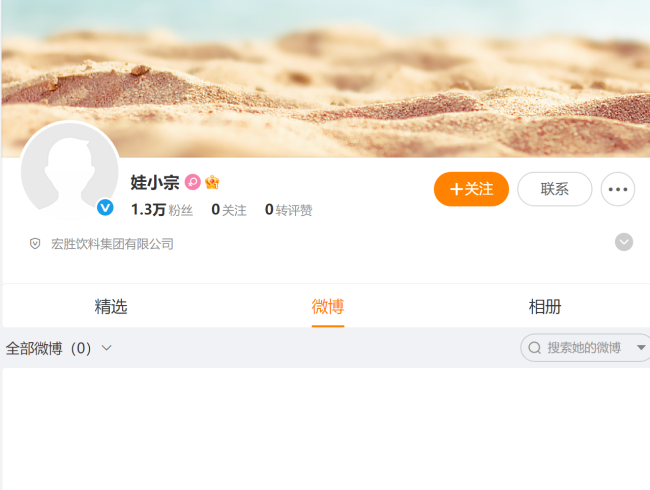 宗馥莉，没有娃哈哈