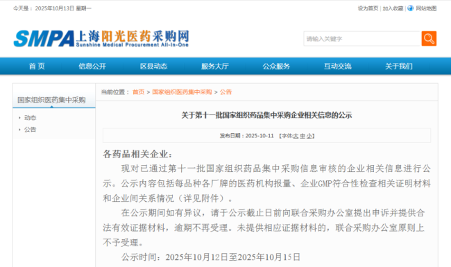 48进10?国采报录比再创新高！25个品种原研重兵压境
