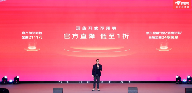 京东11.11惊喜开放日现场