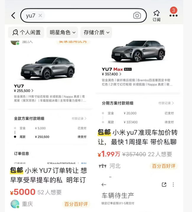 小米汽车转单市场转冷，一方面，订单回收价跌至2000元，由原车主向小米官方申请修改订单的上牌人信息。一位车商直言，两月前曾溢价2万