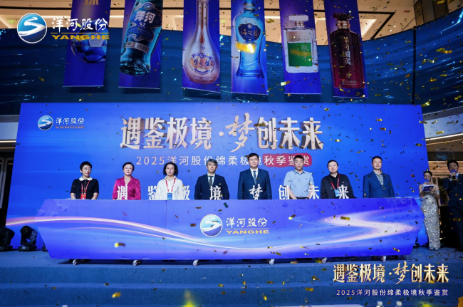 “六境”沉浸式体验，嘉宾不只是观众，南京文史作家侯印国从传统哲学角度解析白酒品鉴之道，洋河股份全新产品精彩亮相2025秋糖
