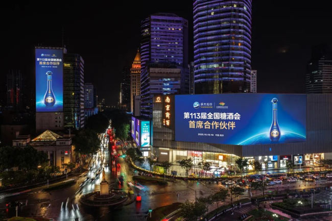 “绵柔浪潮”涌动金陵,洋河尽显2025秋糖东道主待客之道