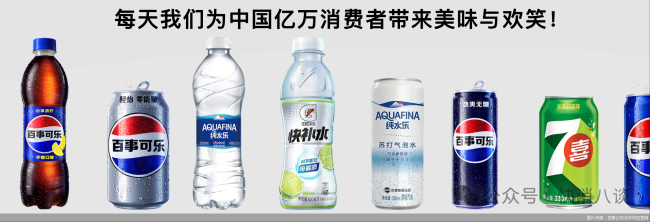 百事饮料经销商，百事饮料产品