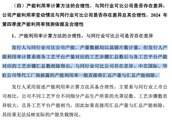 特晶龙头武汉新芯，困于“重资产魔咒” 