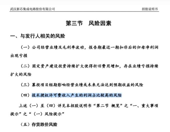 特晶龙头武汉新芯，困于“重资产魔咒” 