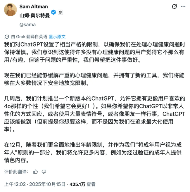 OpenAI 生意做大了,奥尔特曼口碑更差了
