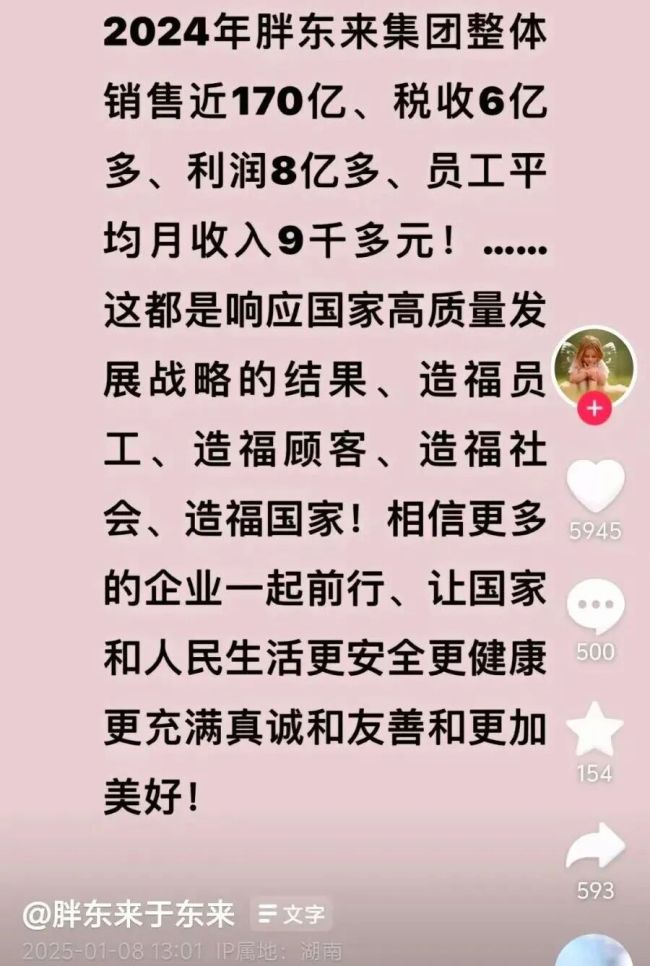 图源:于东来社交账号(截图)