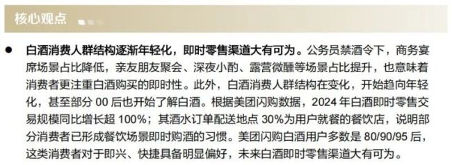 图源:东方证券研报