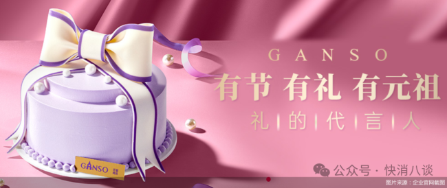 元祖股份三季度业绩双降，中秋节“迟到”背锅？