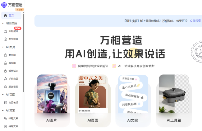 图源:万相营造截图