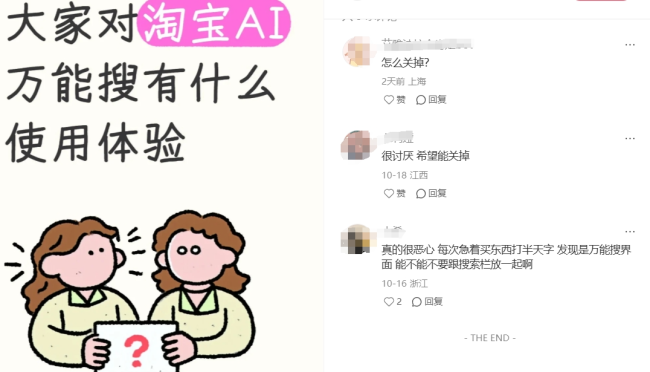 图源:小红书截图