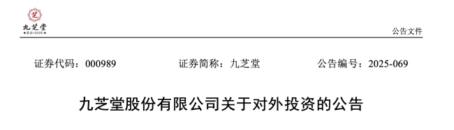 3.1亿!老牌中药企业买下这家药企