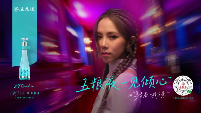 60天、1亿，解码爆款大单品29度五粮液一见倾心炼成记