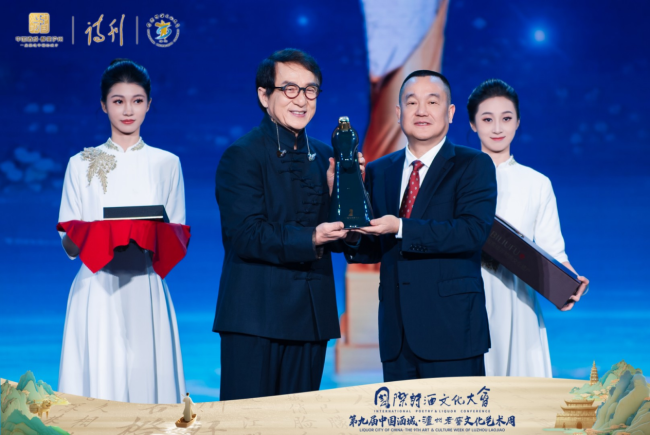 第九届国际诗酒文化大会“让诗酒温暖每个人”荣耀盛典之夜在泸州举行