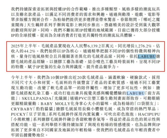 泡泡玛特公司名错印成POP MAET,产品已下架,二手市场错版价格不降反升