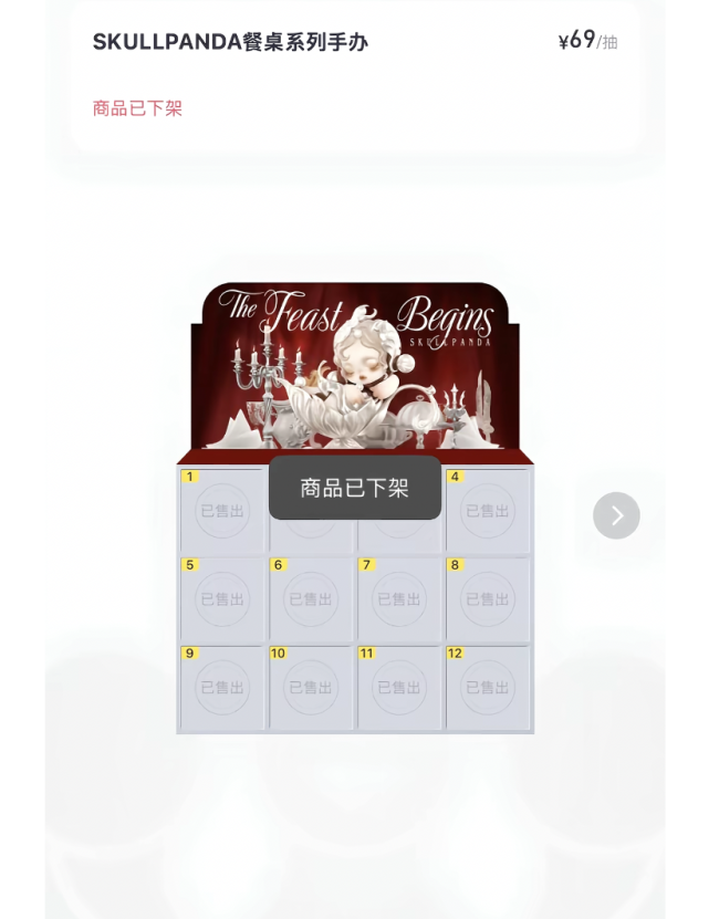 泡泡玛特公司名错印成POP MAET,产品已下架,二手市场错版价格不降反升