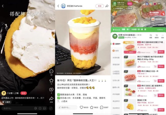 又一网红美食爆火！固体杨枝甘露66元一份，部分门店芒果卖断货