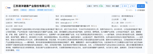 一家医药企业20%股份，卖了5.93亿！