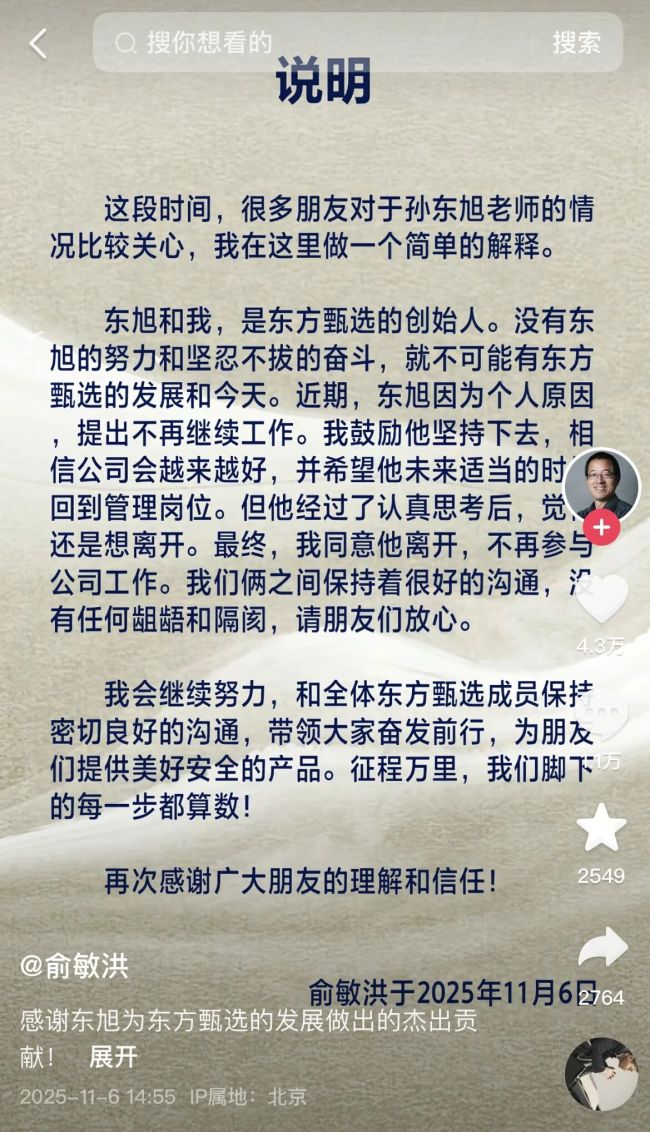 来源：俞敏洪抖音