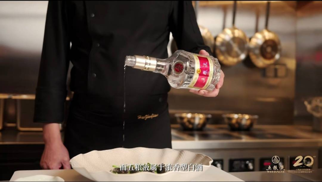 中国烹调行家“寻香”元明古窖池群，探寻五粮液“大国浓香”密码