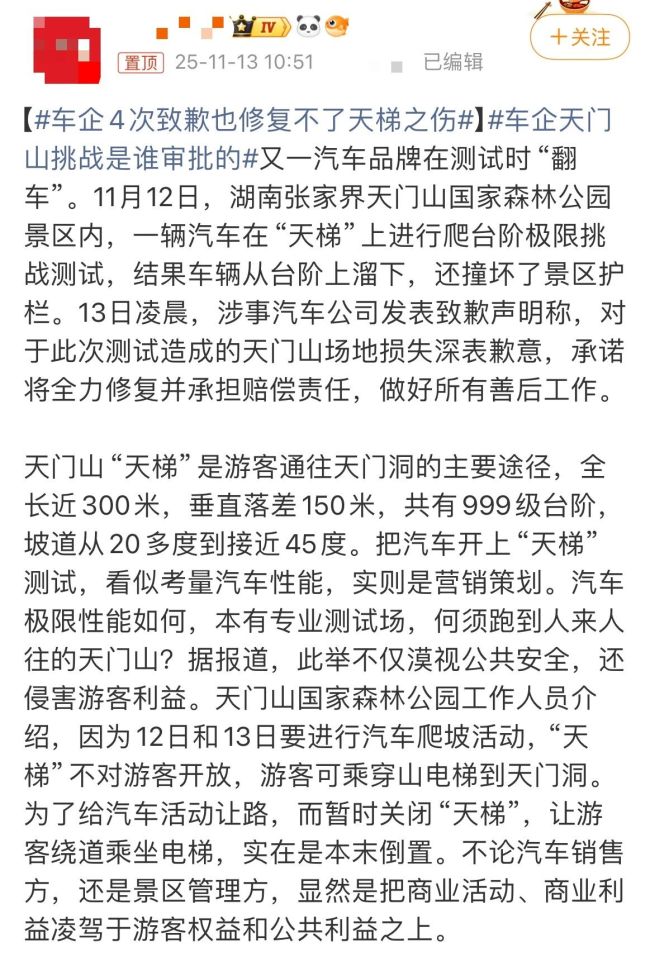 四次道歉修复不了天梯之伤?某媒体“扣帽”奇瑞遭网友群嘲:双标