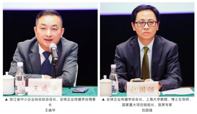 第十届杭州全球企业家大会新闻发布会成功召开