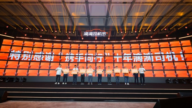 图为：滴滴“携手同行”十年司机代表合影