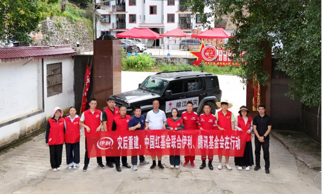 助力榕江洪水灾后重建捐赠