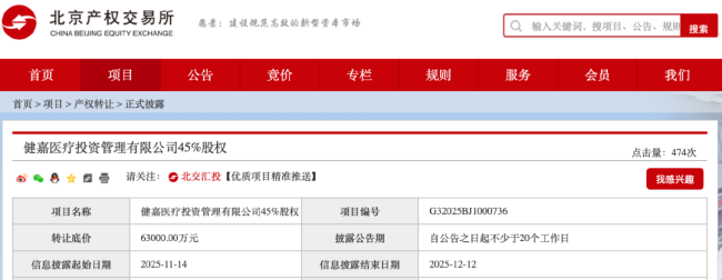 医药产业开始「大洗牌」