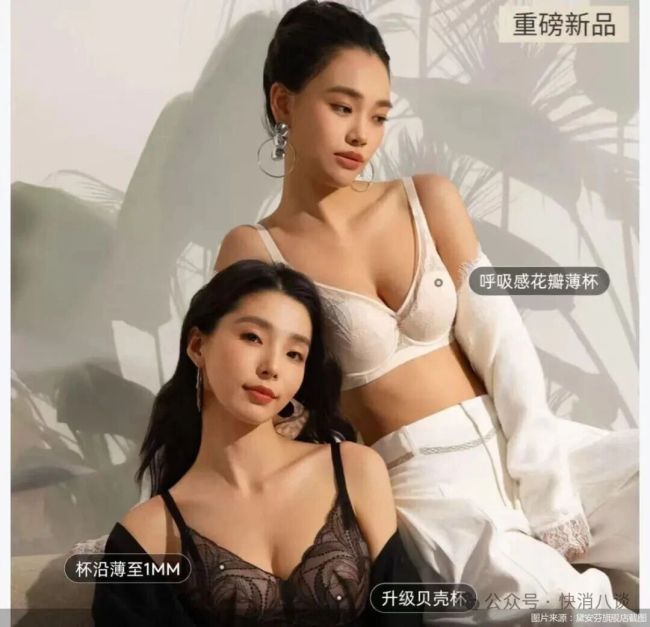 黛安芬年底全面撤柜！过时之过？