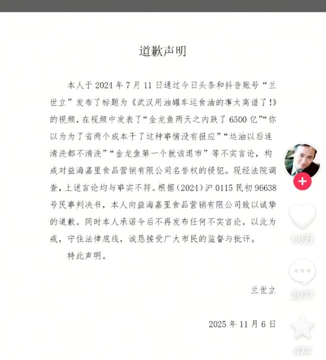 湖北前首富兰世立“宣战”金龙鱼