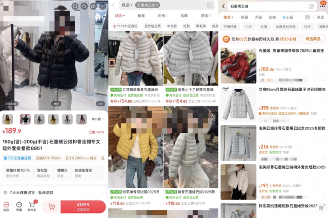 被疯狂炒作的“石墨烯云绒服”:声称保暖性媲美羽绒,批发价仅为鸭绒1/20