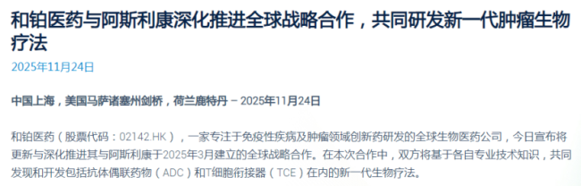 AZ大手笔加注，默沙东、艾伯维等重金抢跑，TCE会成为另一现象级赛道？